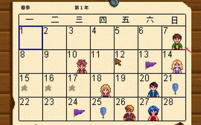 《星露谷物语》小镇村民礼物&行程全攻略——刘易斯