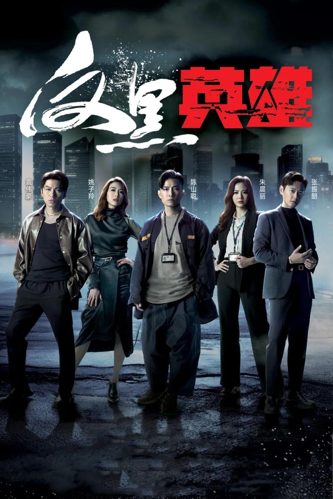 TVB万千星辉颁奖礼揭晓：张振朗首夺视帝，龚嘉欣爆冷封后