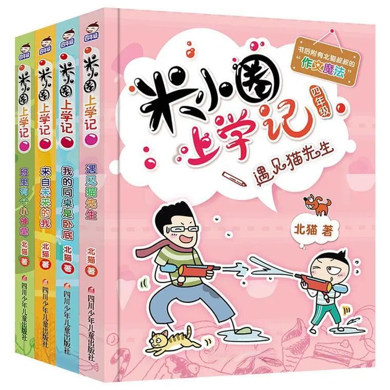 米小圈上学记到底有多少字？这个数字可能超出你的想象！