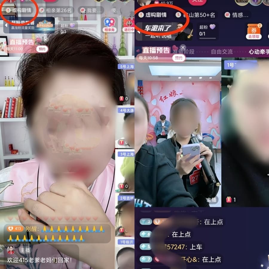 打赏能加联系方式，刷礼物才能见面：直播相亲是爱情还是“陷阱”？
