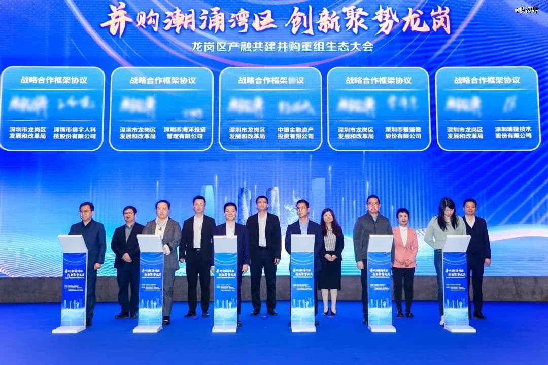 20亿，深圳首个区级并购基金落地龙岗