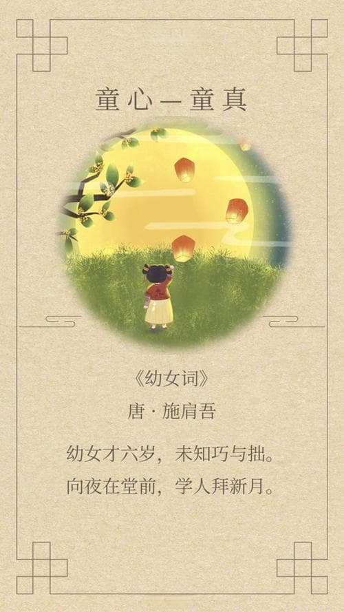 描写童年的诗句有哪些？童年时光：那些诗句里的美好记忆！