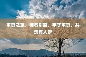 智启边界，聪明之外，是智慧的修行