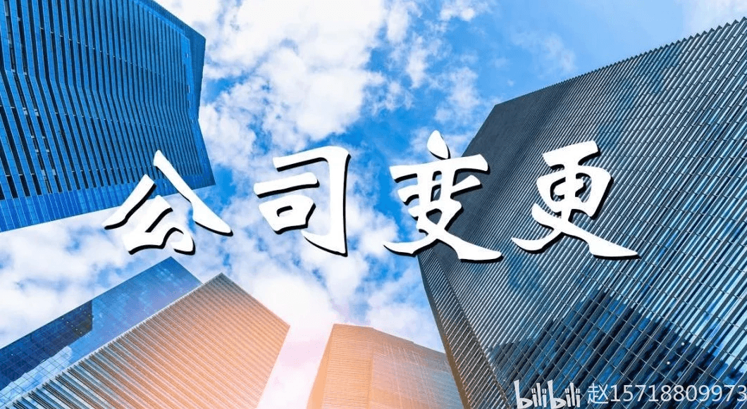 有限公司增资减资全流程指南