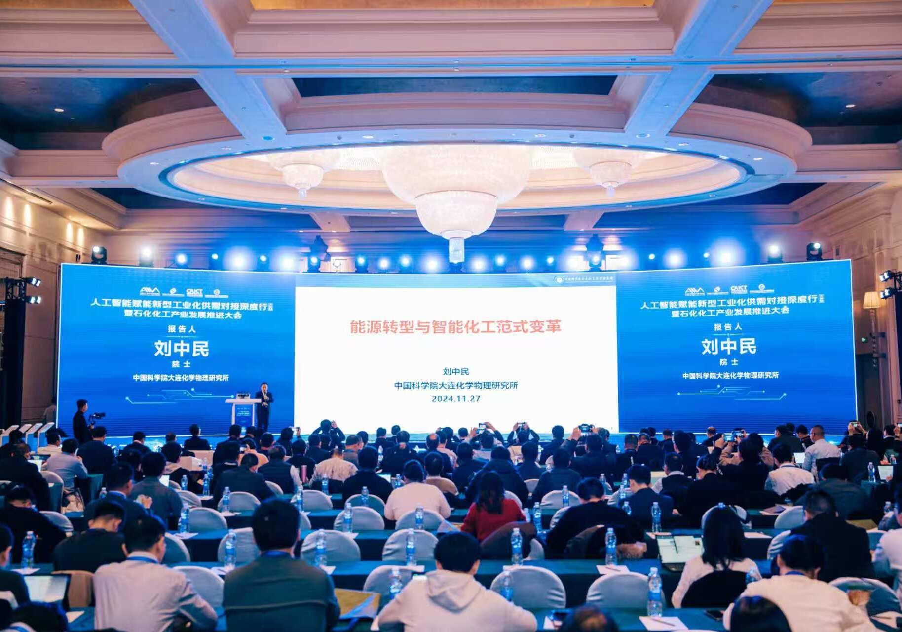智能化工大模型2.0发布：引领石化化工行业智能化转型