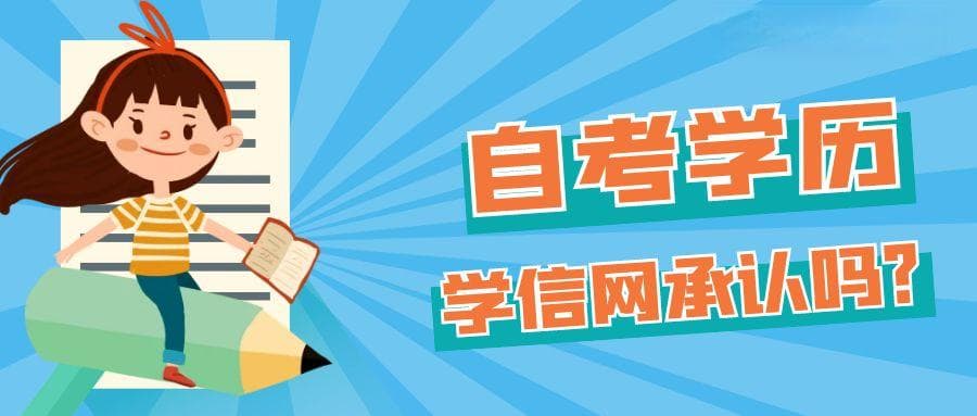 自考本科还不如大专吗？揭示背后的真相