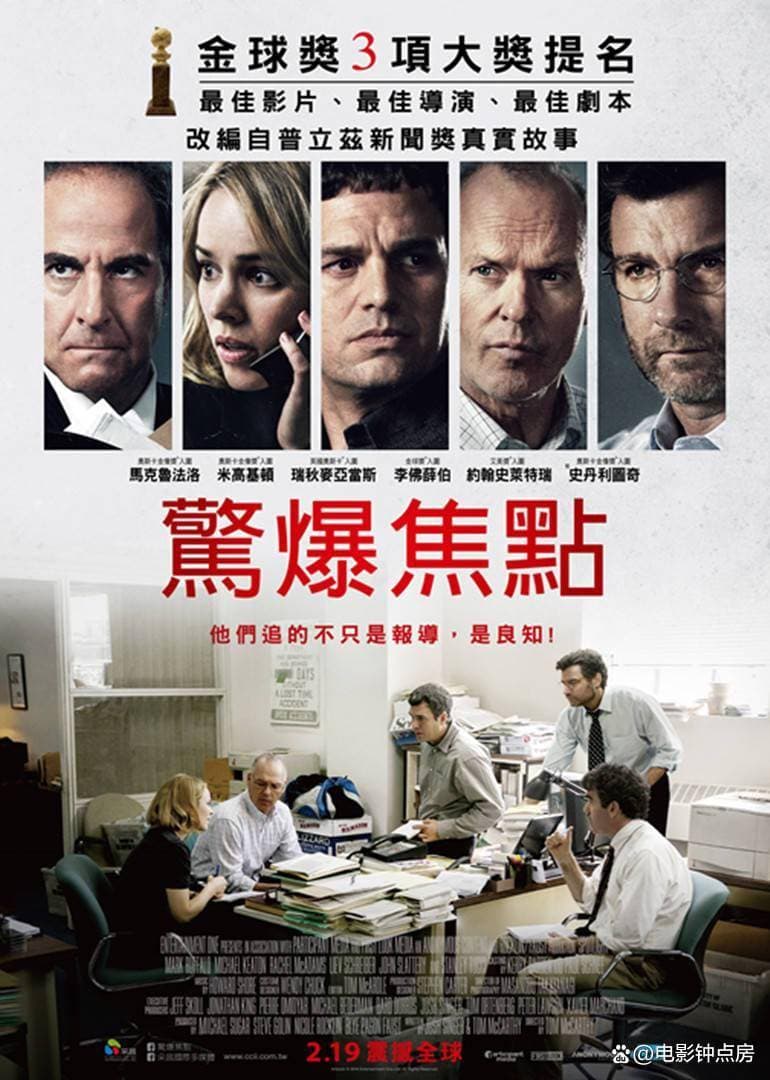 根据真实事件改编的5部高分电影，揭示了不为人知的震撼故事！