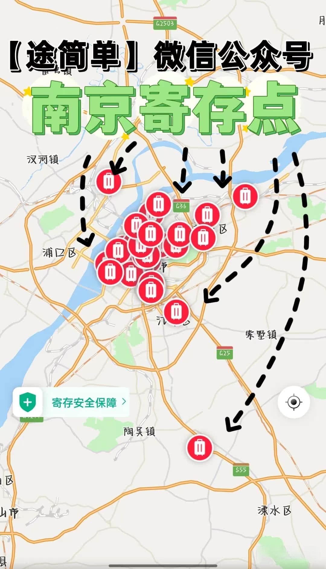 南京玄武湖公园行李寄存攻略及周边景点介绍