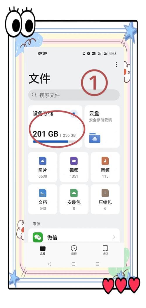 安卓微信文件存储位置：详细路径与查找方法