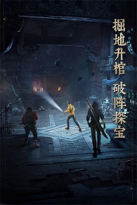 南派三叔监制，《新盗墓笔记》手游剧情还原度揭秘