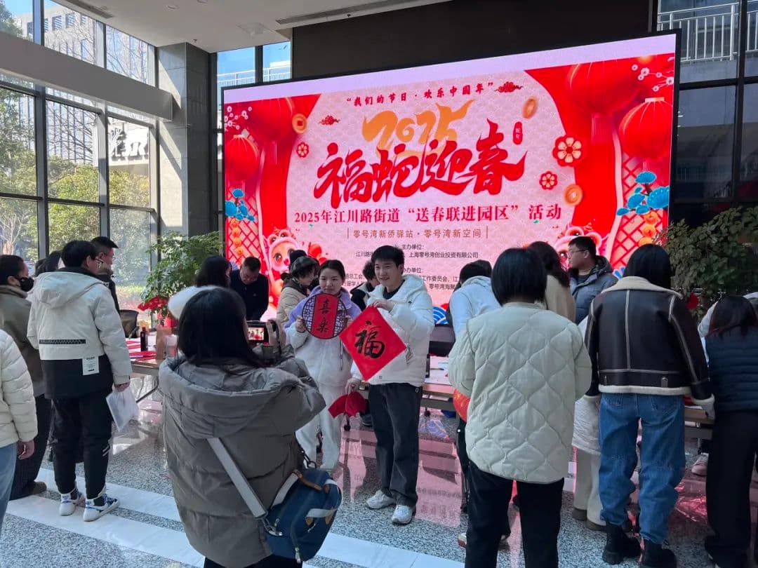 写春联，送祝福，这里把迎新春氛围感“拉满”了！