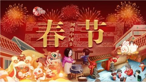 中国传统节日和习俗（让更多人了解中国文化）