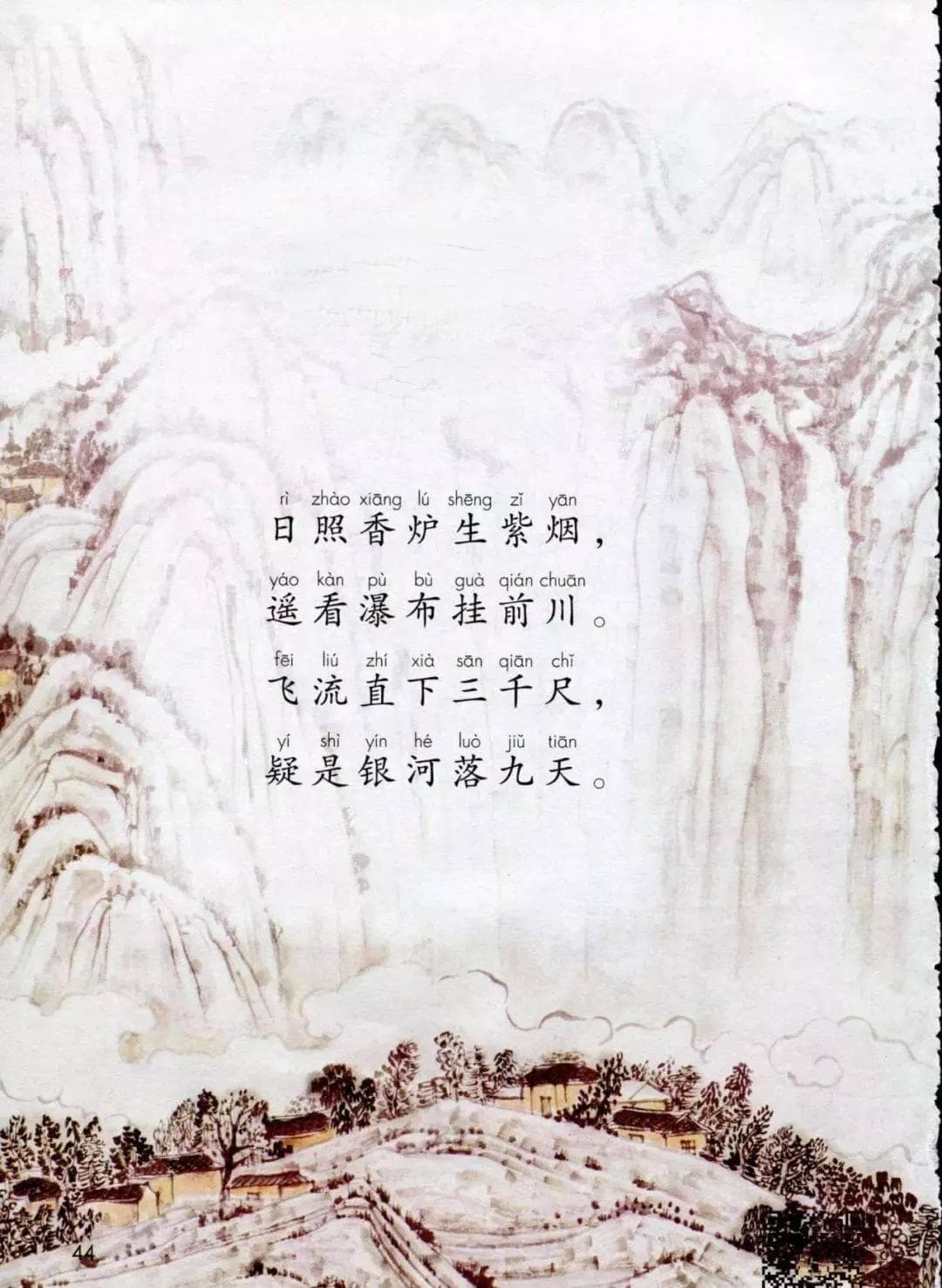王之涣登鹳雀楼