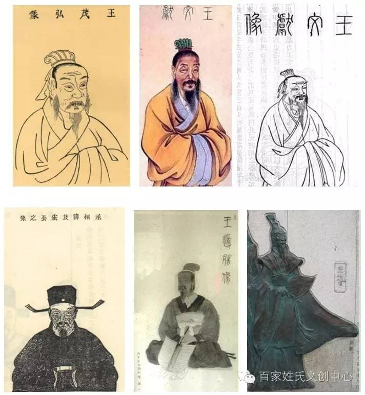 琅琊王氏祖先王导及其历史贡献