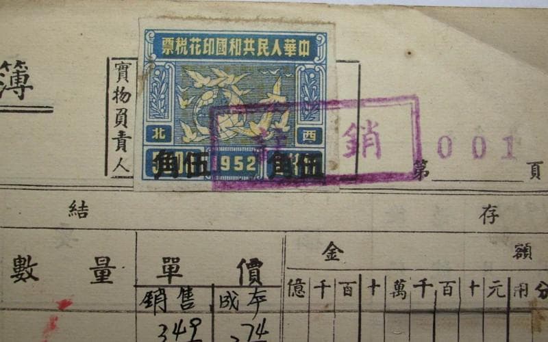 证券交易中的各项费用详解