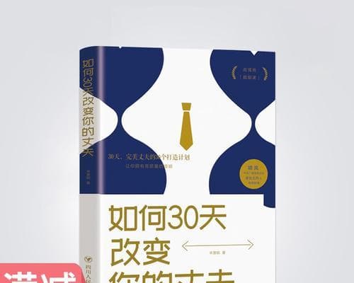 恋爱秘籍：如何增进与伴侣的恋爱关系？有效沟通技巧有哪些？