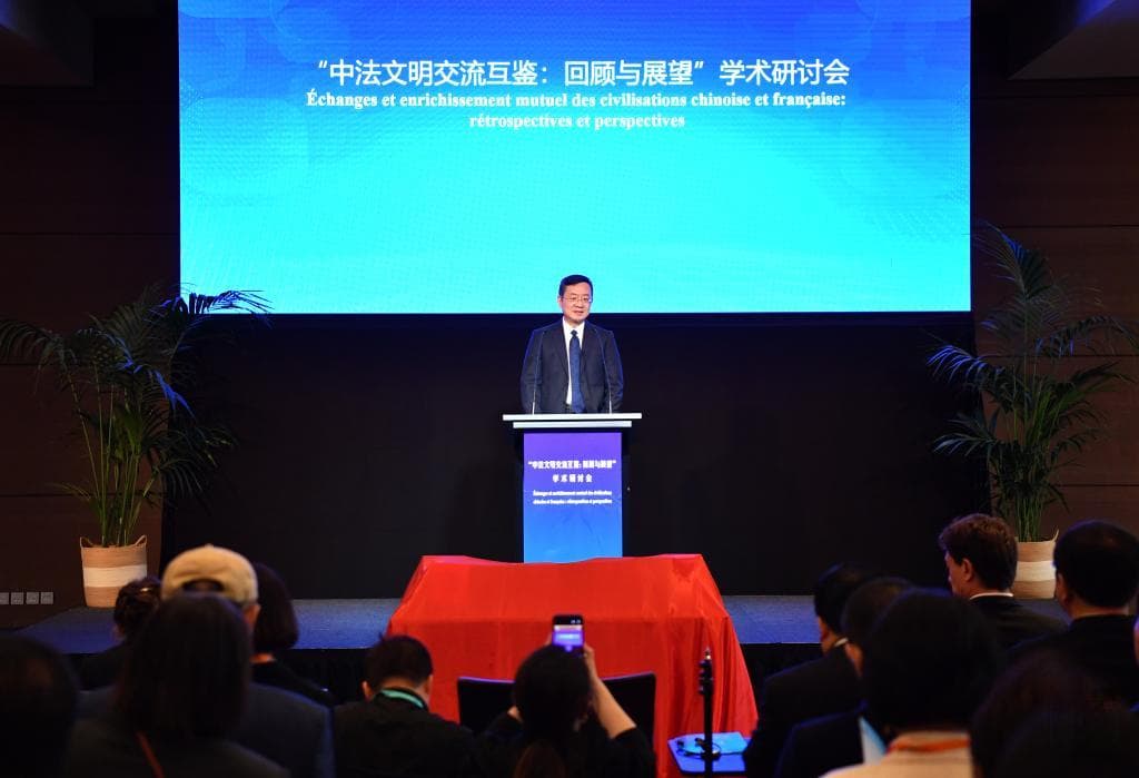 “中法文明交流互鉴：回顾与展望”学术研讨会在巴黎举行