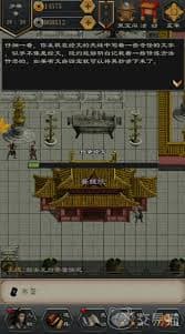 江湖风云录隐藏宝藏坐标大全