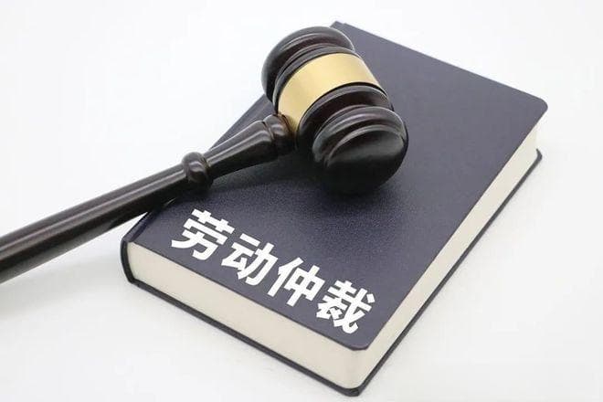 劳动仲裁成功几率大吗？高胜诉率，有4个小细节要注意！