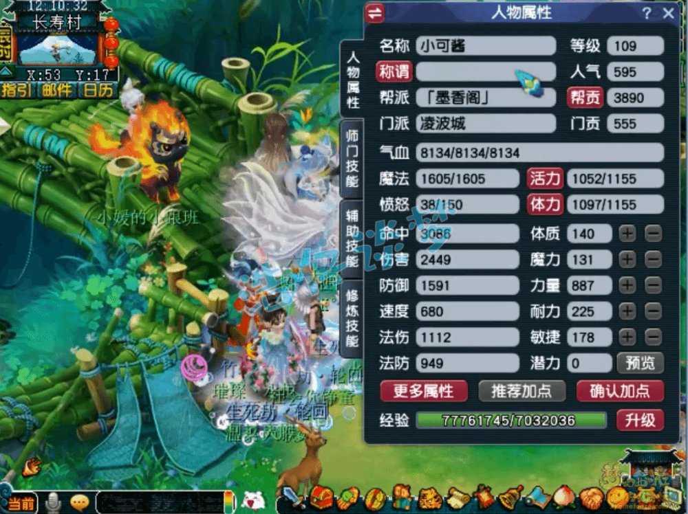 梦幻西游：109凌波城，百套装备搭配无级别武器，PK与任务通吃！
