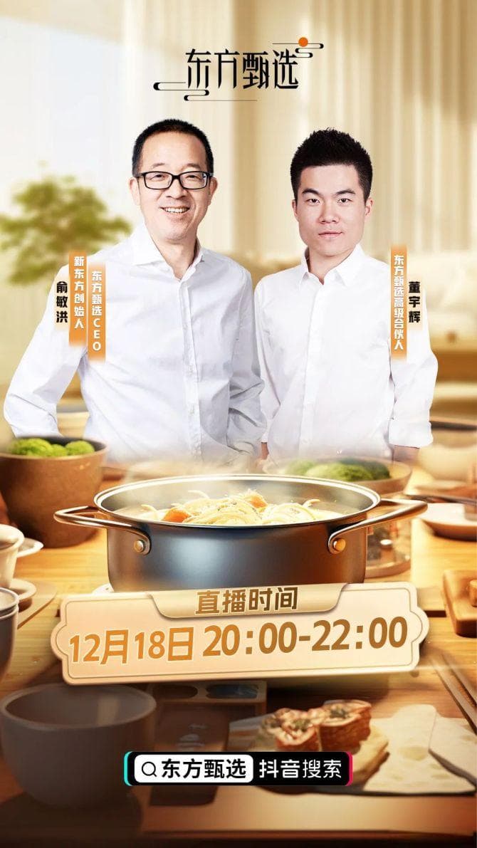 董宇辉告别东方甄选，KOL营销的三重思考与价值探索