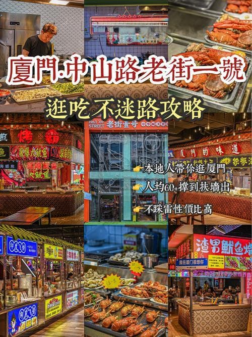 荣成美食攻略：海鲜天堂的特色美食与小吃推荐