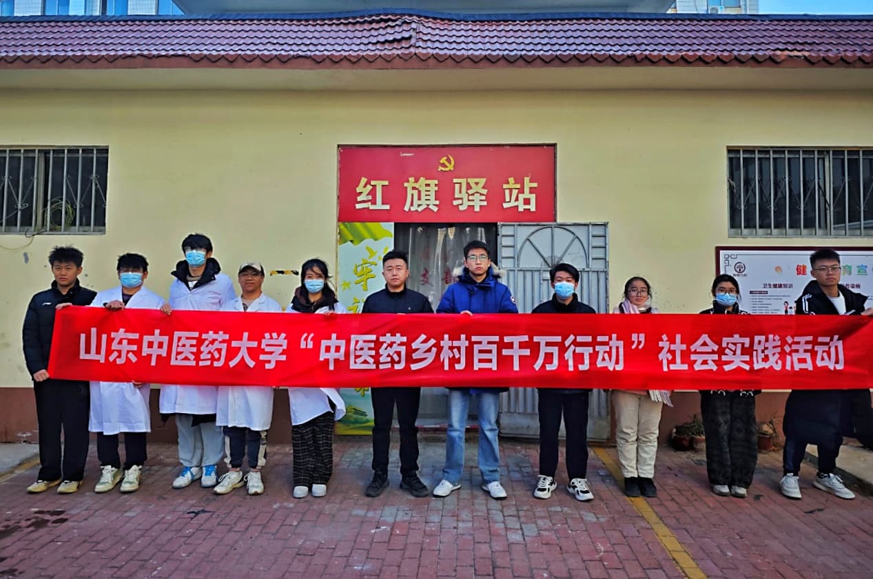 山东中医药大学卫生管理学院打造“一核三实五维”实践育人品牌