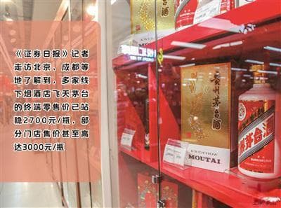 飞天茅台价格短期波动后，线下零售价已站稳2700元/瓶