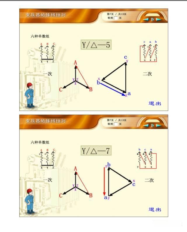 变压器接法详解