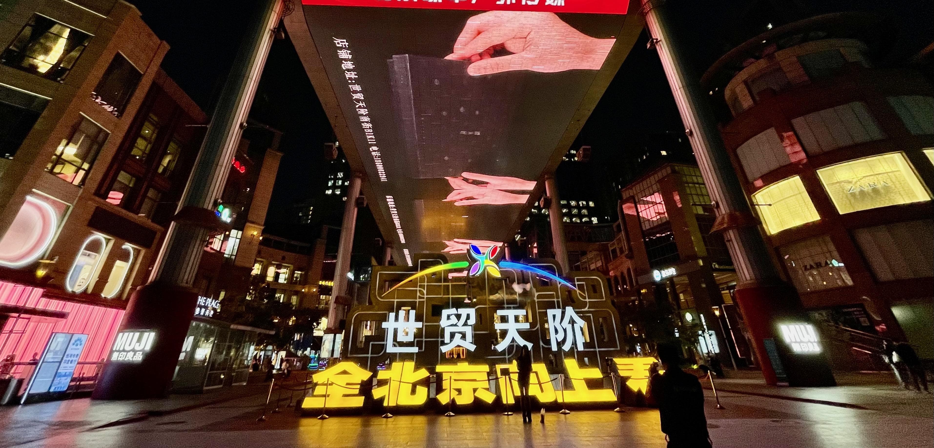 世贸天阶空置率居高不下、客流稀少，曾经的北京地标要“降温”到几时？