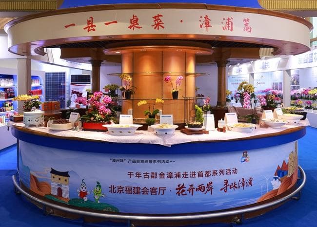 16道漳浦特色美食飘香京城