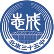 北京市第三十五中学：百年名校的教育传承与创新