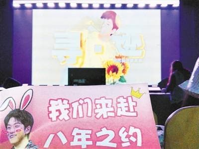 追星族到底在追啥？ 满足情感投射获得自我认同