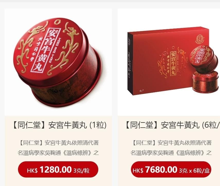 同仁堂港版安宫牛黄丸涨价超20%！内地版售价未变，其他药企会跟进吗