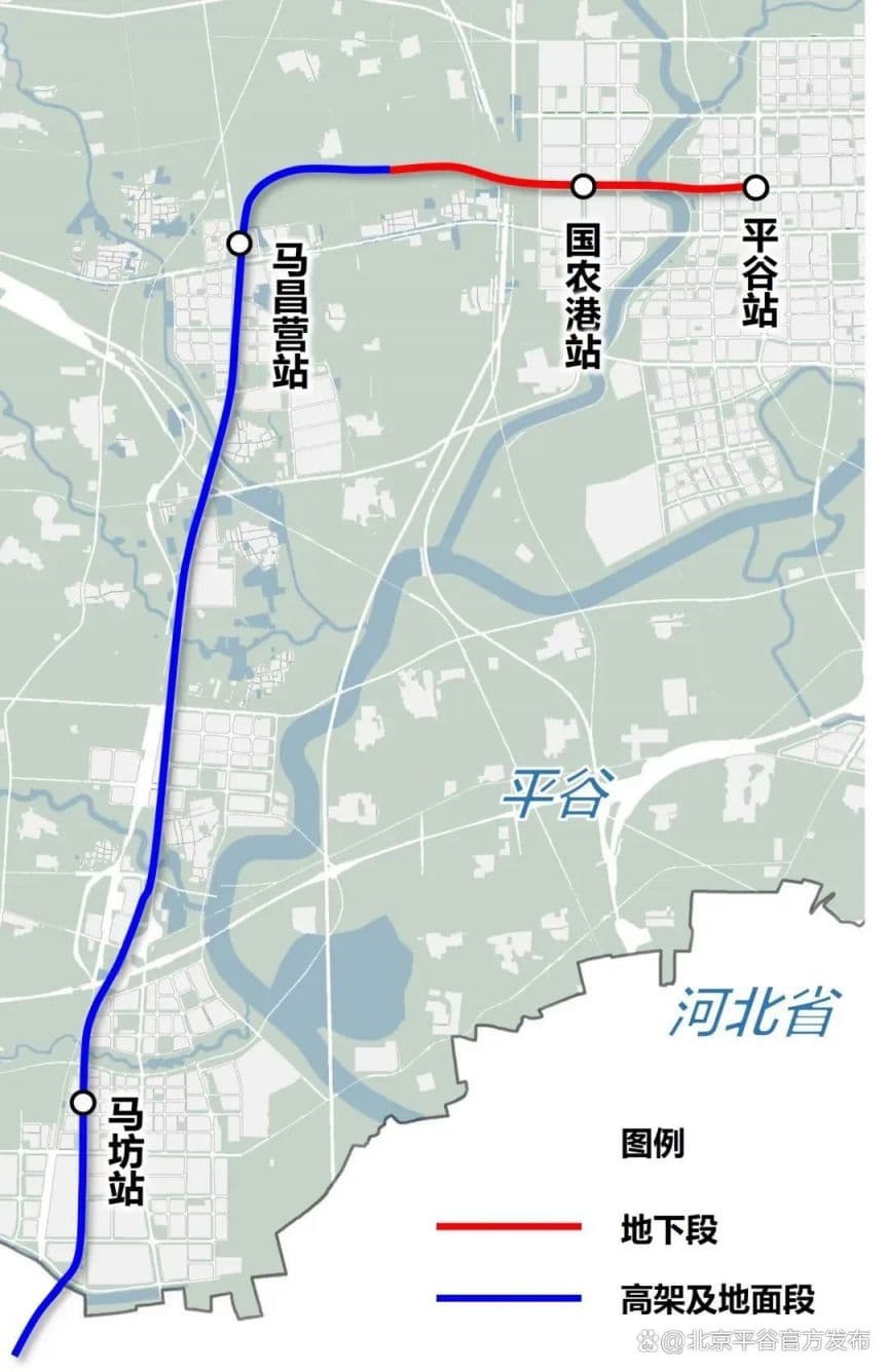 北京地铁平谷线站点有哪些？