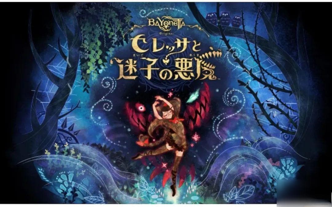 天使魔女起源游戏攻略 贝优妮塔角色成长背景全揭秘
