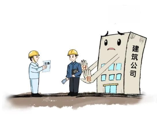 拖欠农民工工资， 包工头、分包单位谁担责？