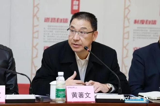 中山公用董事黄著文辞职，曾任公司总经理