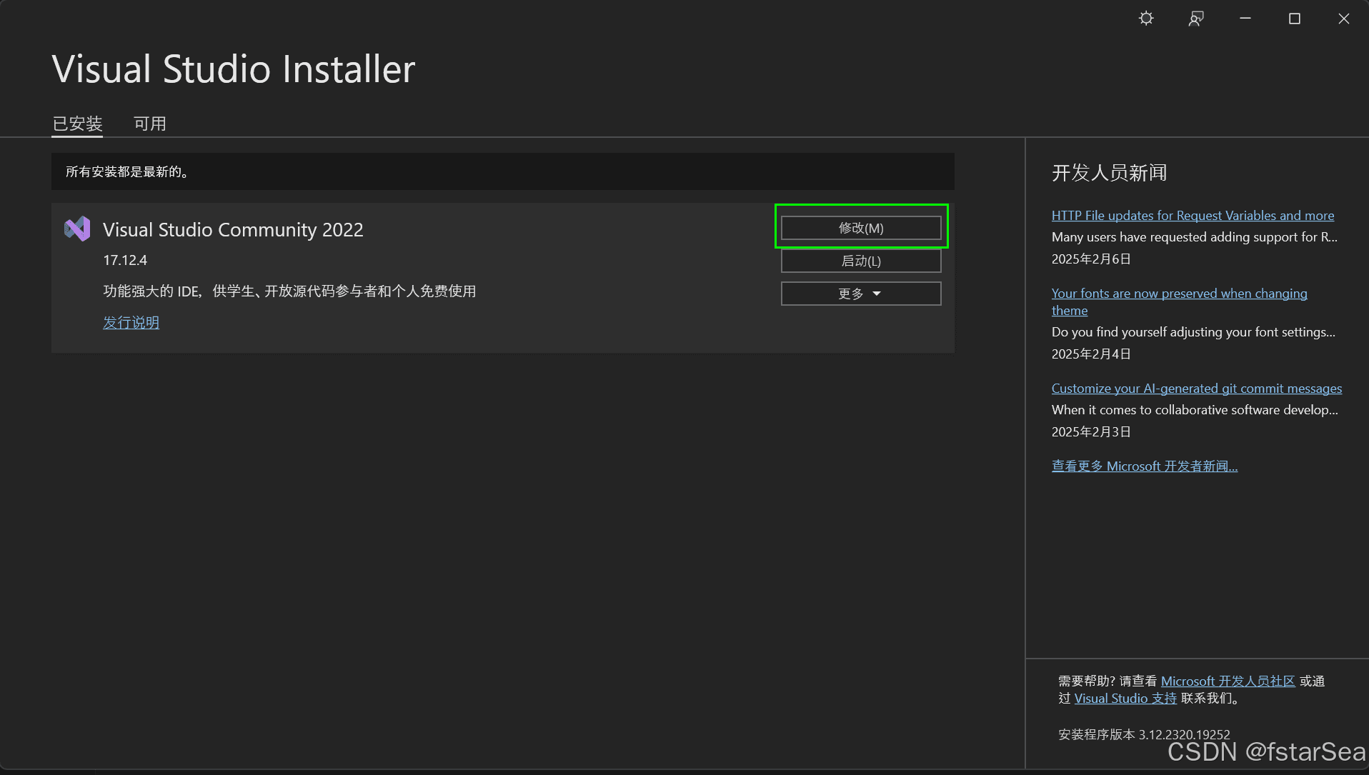 使用Visual Studio搭建C++20开发环境