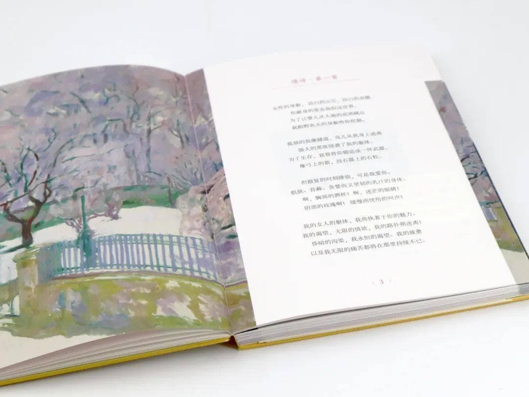 生命中只有两样东西不可缺少：诗歌和爱情。——纪念聂鲁达诞辰120周年
