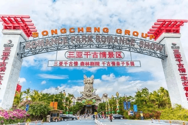 三亚千古情景区：穿越黎苗，尽享视听盛宴