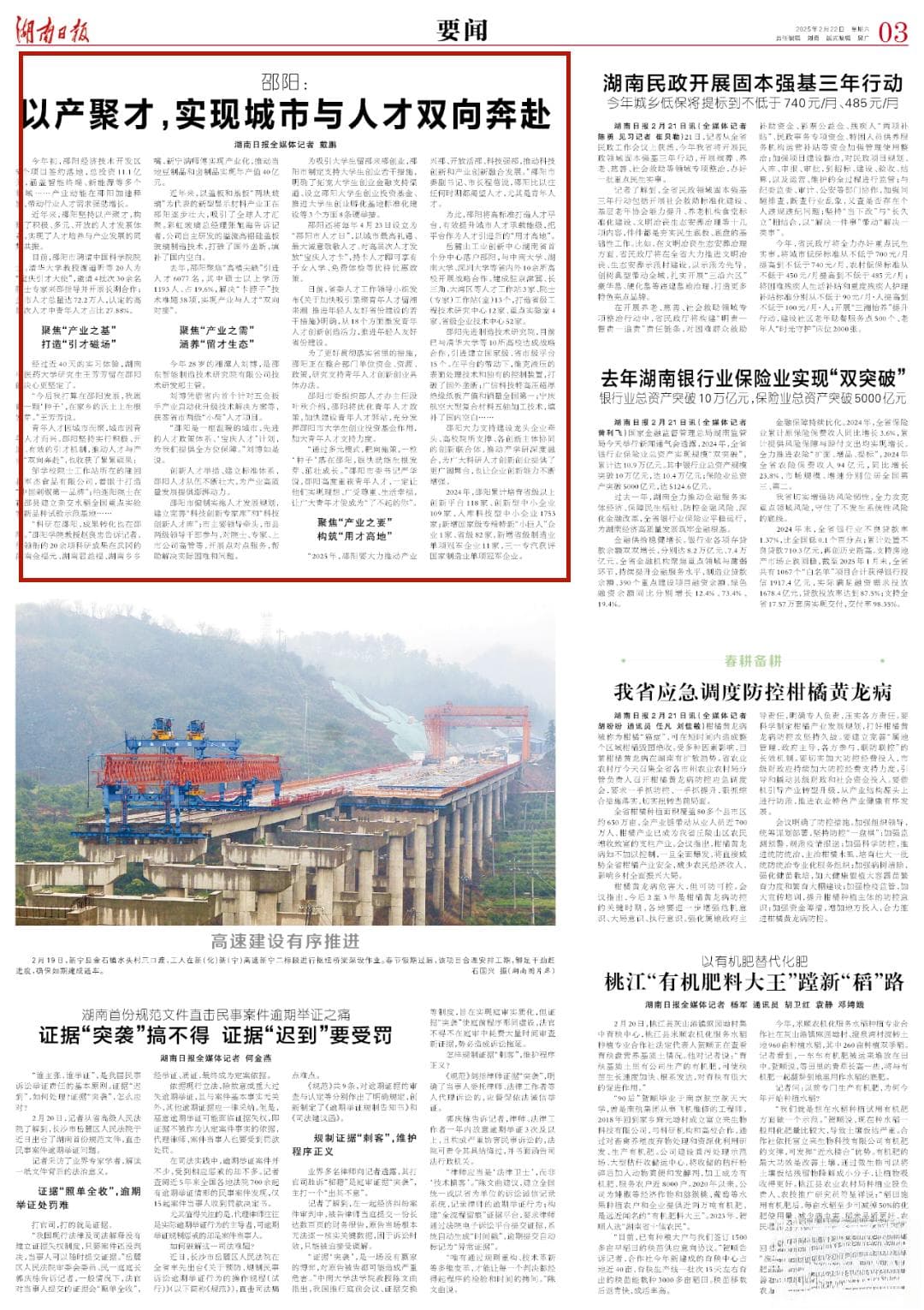 邵阳：以产聚才，实现城市与人才双向奔赴