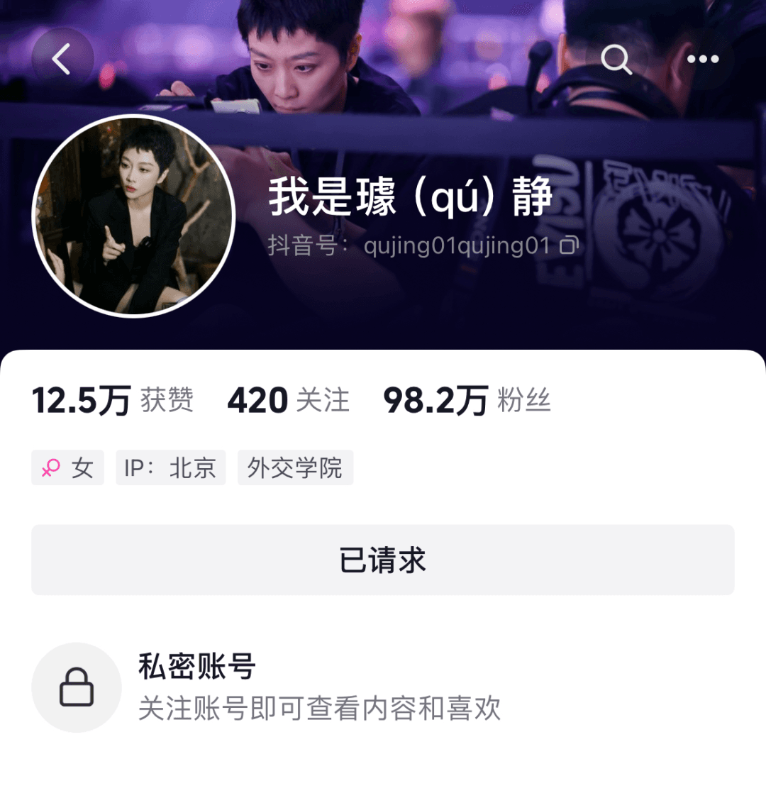 璩静被开除？最新回应：假的，今天还在百度开会！