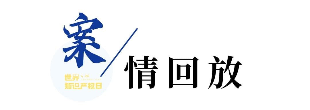 此“传奇”非彼“传奇”，“换皮”游戏构成侵权！