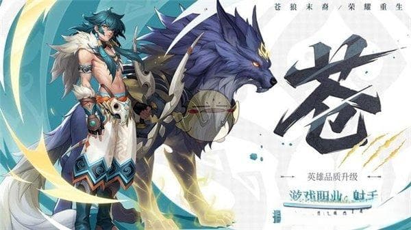 《王者荣耀》2025年新英雄前瞻：成吉思汗重制版“苍”与非遗文化英雄“空空儿”