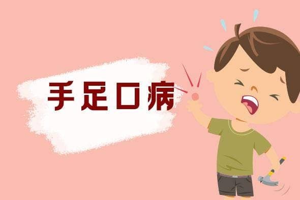 手足口病防护指南：症状识别与预防措施全解析