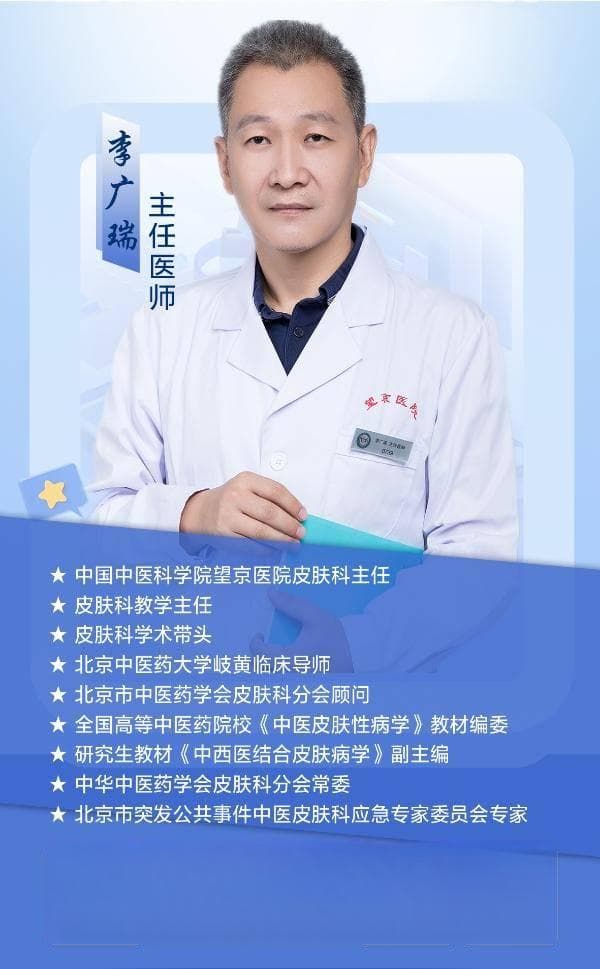 名中医李广瑞医生：艾草助补阳气，湿疹患者睡前用效果佳！