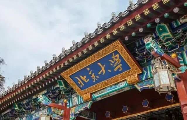 毛主席亲笔题写的中国高校校名