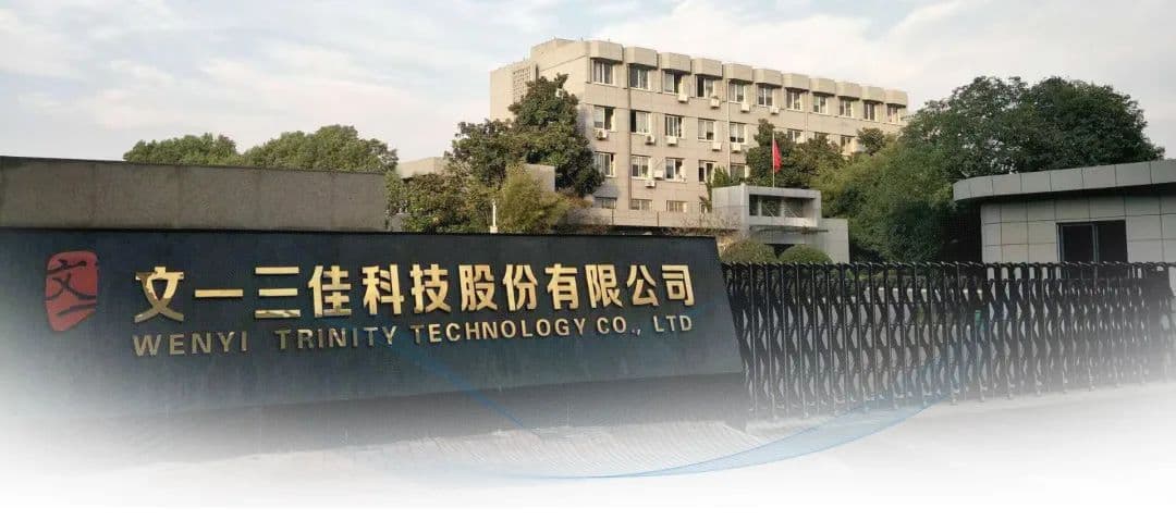 "最强风投"出手 国资重掌文一科技！