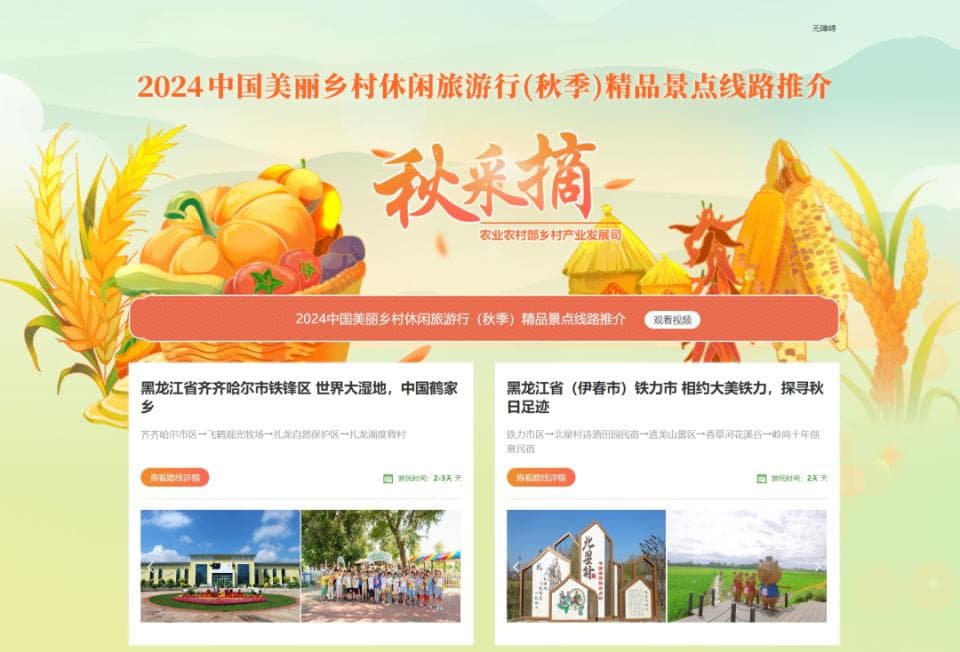 获全国推介！齐齐哈尔这条线路“火”出圈